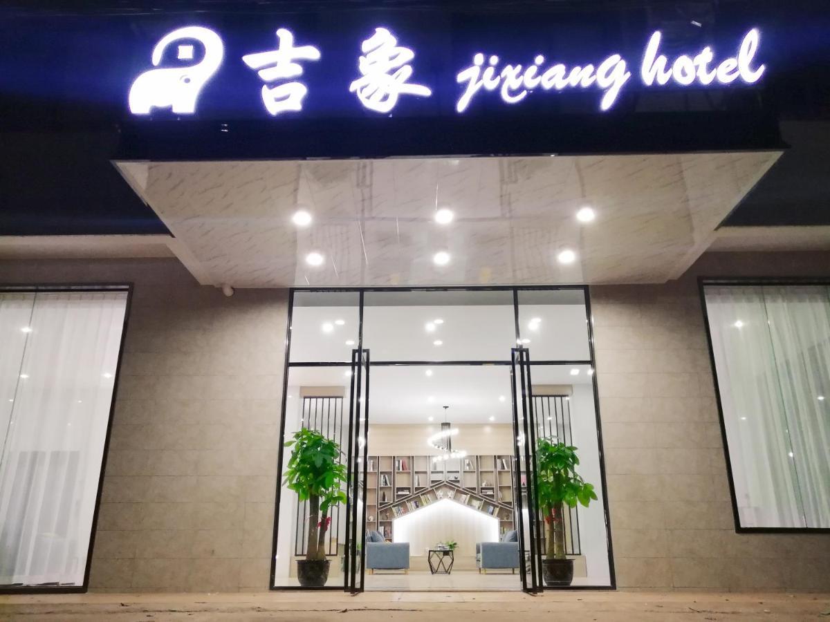 Haikou Ji Xiang Hotel Meilan Airport Екстер'єр фото